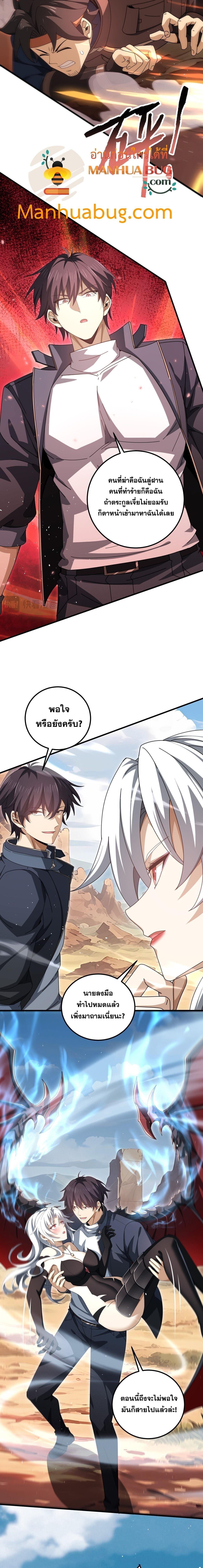 I am Drako Majstor ไหนใครว่าผู้คุมมังกร เป็นอาชีพที่อ่อนแอที่สุดไงล่ะ ตอนที่ 180 page 8