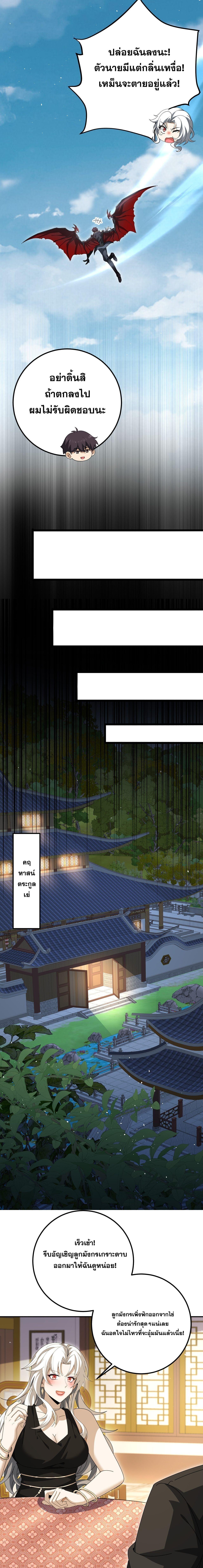 I am Drako Majstor ไหนใครว่าผู้คุมมังกร เป็นอาชีพที่อ่อนแอที่สุดไงล่ะ ตอนที่ 180 page 9