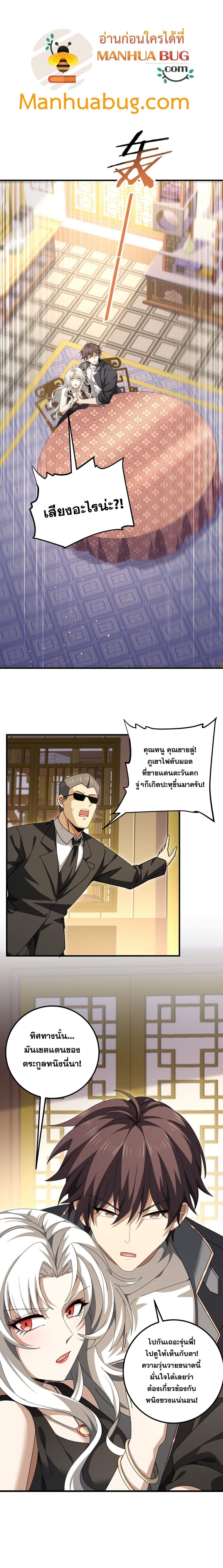 I am Drako Majstor ไหนใครว่าผู้คุมมังกร เป็นอาชีพที่อ่อนแอที่สุดไงล่ะ ตอนที่ 180 page 14