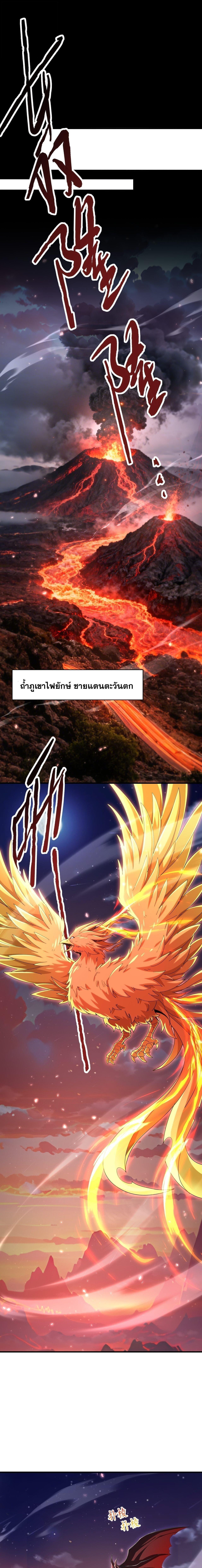 I am Drako Majstor ไหนใครว่าผู้คุมมังกร เป็นอาชีพที่อ่อนแอที่สุดไงล่ะ ตอนที่ 181 page 0