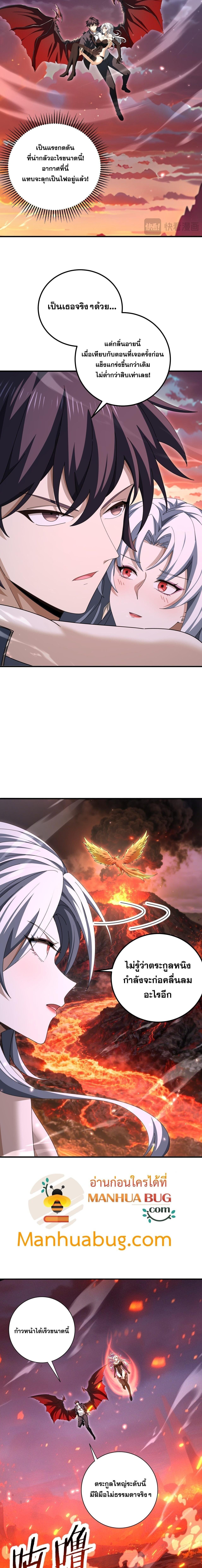 I am Drako Majstor ไหนใครว่าผู้คุมมังกร เป็นอาชีพที่อ่อนแอที่สุดไงล่ะ ตอนที่ 181 page 1