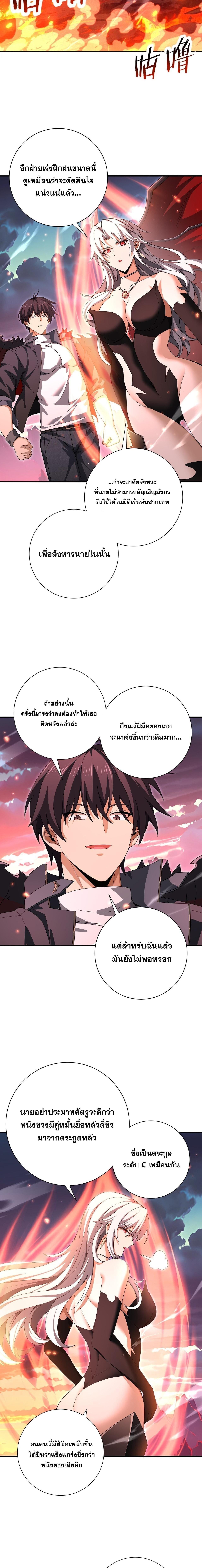 I am Drako Majstor ไหนใครว่าผู้คุมมังกร เป็นอาชีพที่อ่อนแอที่สุดไงล่ะ ตอนที่ 181 page 2
