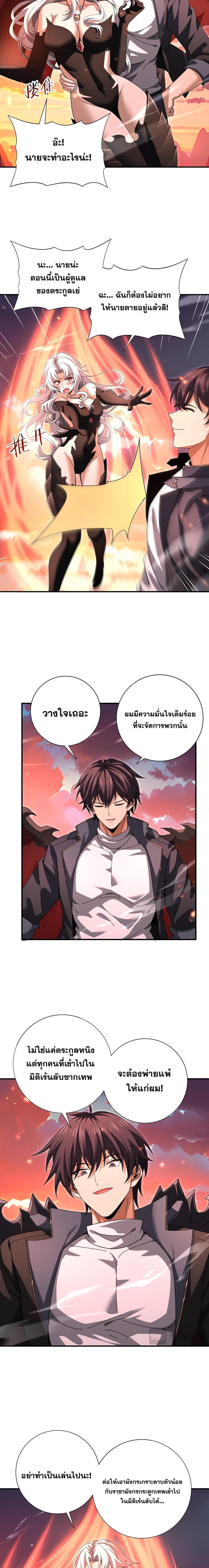 I am Drako Majstor ไหนใครว่าผู้คุมมังกร เป็นอาชีพที่อ่อนแอที่สุดไงล่ะ ตอนที่ 181 page 4