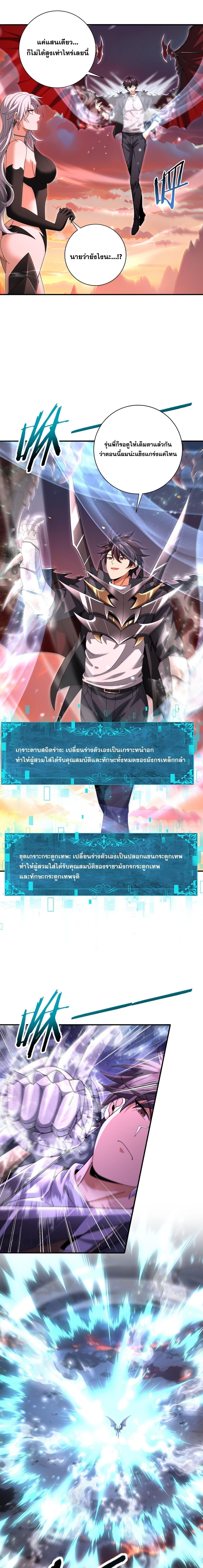 I am Drako Majstor ไหนใครว่าผู้คุมมังกร เป็นอาชีพที่อ่อนแอที่สุดไงล่ะ ตอนที่ 181 page 6