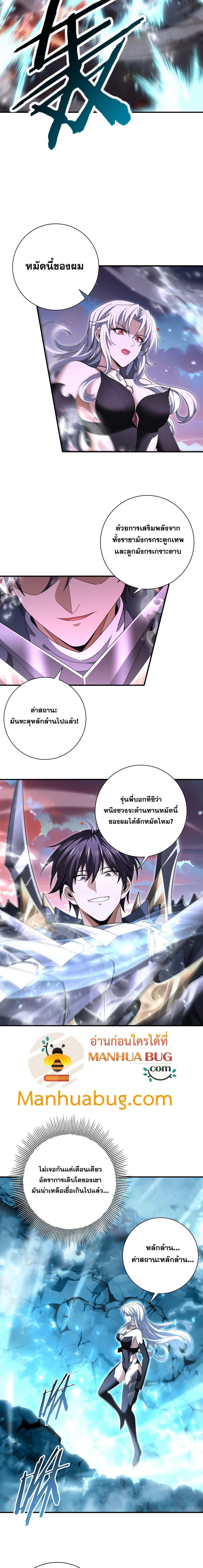 I am Drako Majstor ไหนใครว่าผู้คุมมังกร เป็นอาชีพที่อ่อนแอที่สุดไงล่ะ ตอนที่ 181 page 7