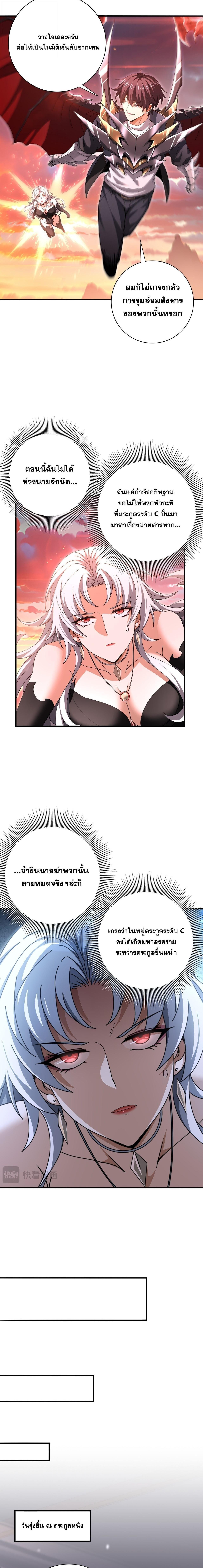 I am Drako Majstor ไหนใครว่าผู้คุมมังกร เป็นอาชีพที่อ่อนแอที่สุดไงล่ะ ตอนที่ 181 page 8