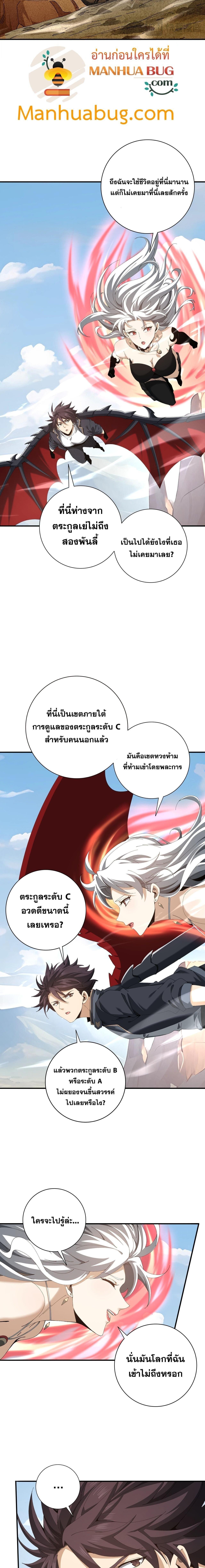 I am Drako Majstor ไหนใครว่าผู้คุมมังกร เป็นอาชีพที่อ่อนแอที่สุดไงล่ะ ตอนที่ 182 page 7