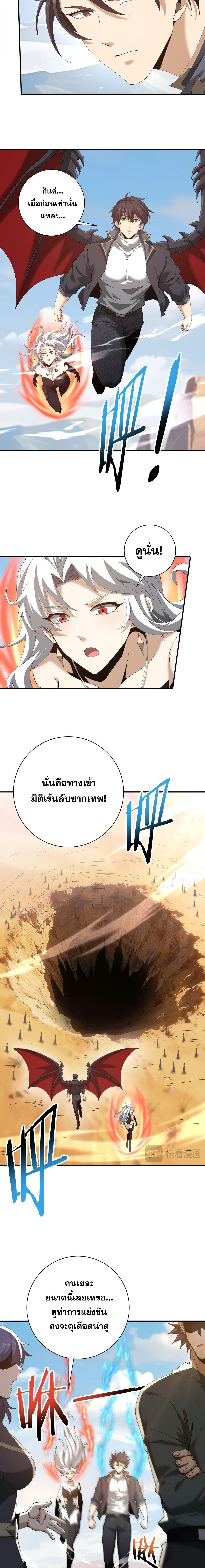 I am Drako Majstor ไหนใครว่าผู้คุมมังกร เป็นอาชีพที่อ่อนแอที่สุดไงล่ะ ตอนที่ 182 page 8