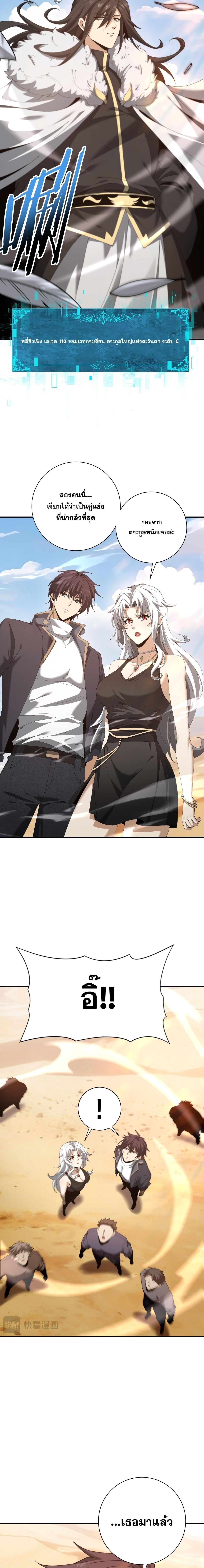 I am Drako Majstor ไหนใครว่าผู้คุมมังกร เป็นอาชีพที่อ่อนแอที่สุดไงล่ะ ตอนที่ 182 page 11