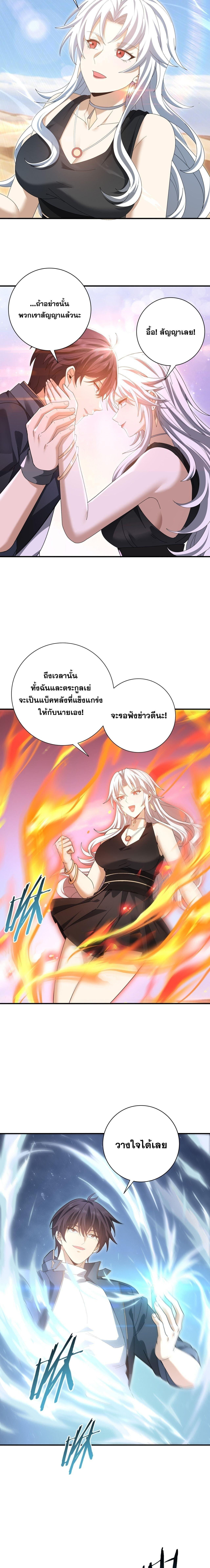 I am Drako Majstor ไหนใครว่าผู้คุมมังกร เป็นอาชีพที่อ่อนแอที่สุดไงล่ะ ตอนที่ 183 page 8
