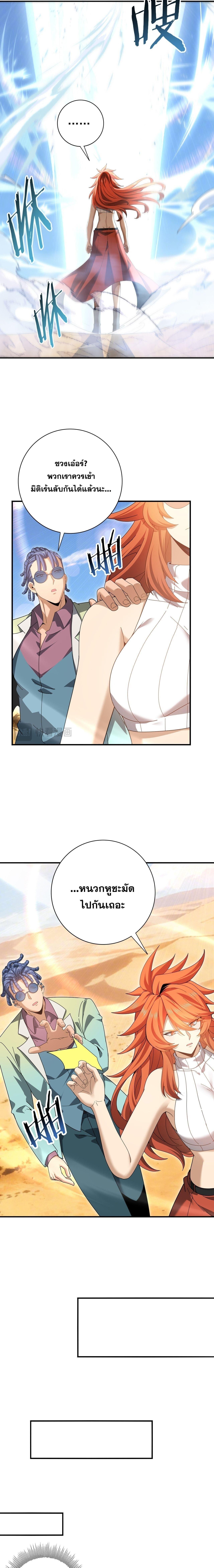 I am Drako Majstor ไหนใครว่าผู้คุมมังกร เป็นอาชีพที่อ่อนแอที่สุดไงล่ะ ตอนที่ 183 page 9