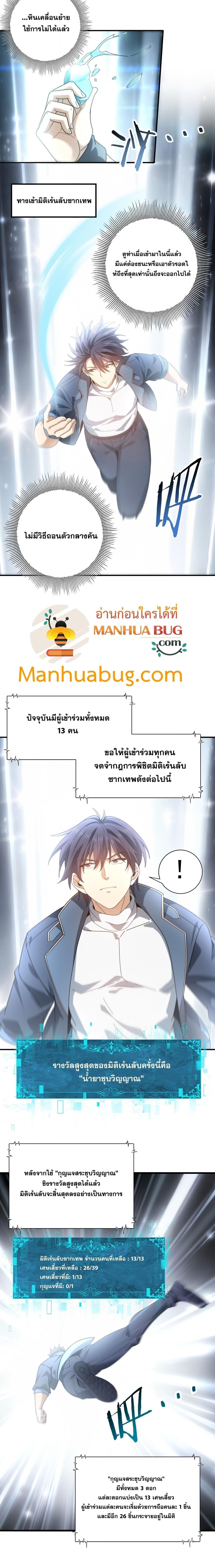 I am Drako Majstor ไหนใครว่าผู้คุมมังกร เป็นอาชีพที่อ่อนแอที่สุดไงล่ะ ตอนที่ 183 page 10