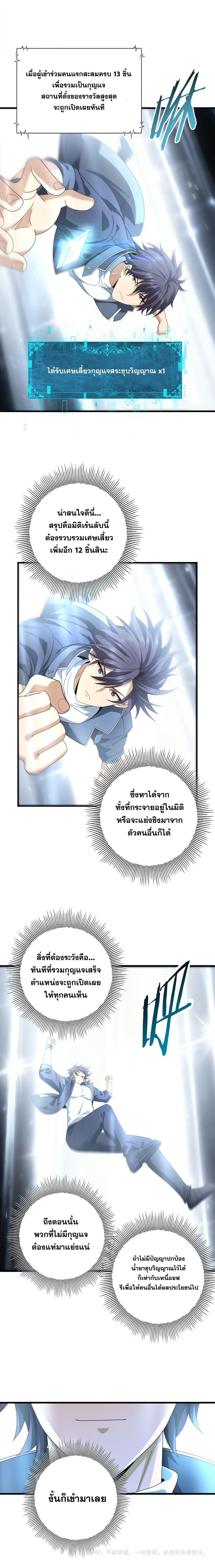I am Drako Majstor ไหนใครว่าผู้คุมมังกร เป็นอาชีพที่อ่อนแอที่สุดไงล่ะ ตอนที่ 183 page 11