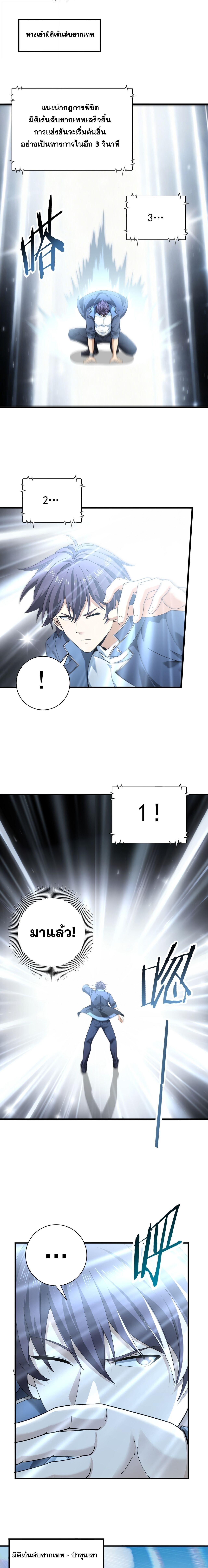 I am Drako Majstor ไหนใครว่าผู้คุมมังกร เป็นอาชีพที่อ่อนแอที่สุดไงล่ะ ตอนที่ 184 page 0