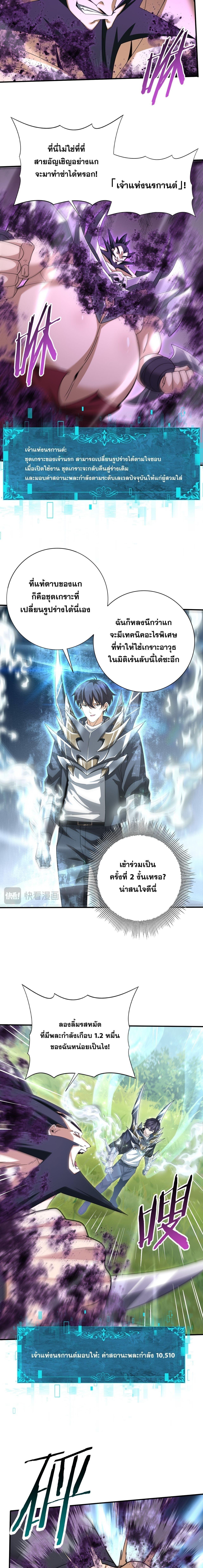 I am Drako Majstor ไหนใครว่าผู้คุมมังกร เป็นอาชีพที่อ่อนแอที่สุดไงล่ะ ตอนที่ 184 page 3
