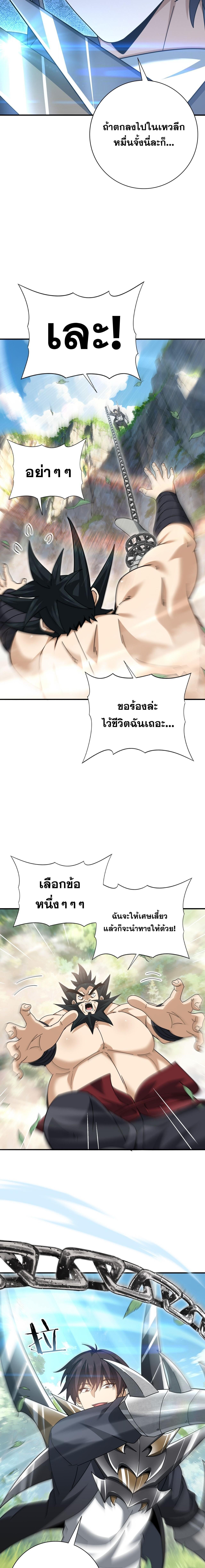 I am Drako Majstor ไหนใครว่าผู้คุมมังกร เป็นอาชีพที่อ่อนแอที่สุดไงล่ะ ตอนที่ 184 page 8