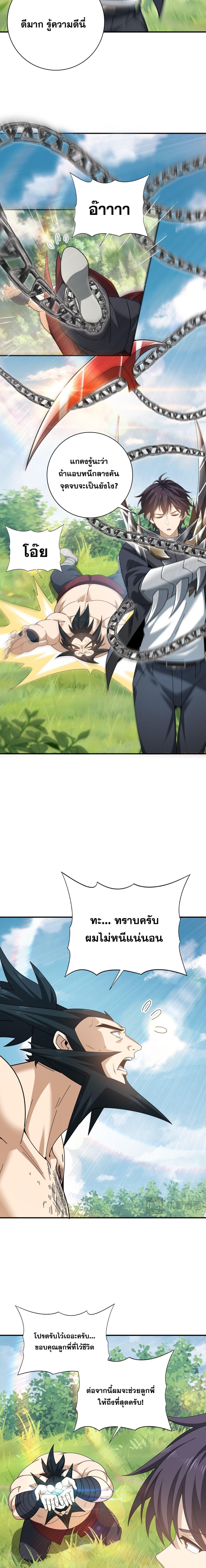 I am Drako Majstor ไหนใครว่าผู้คุมมังกร เป็นอาชีพที่อ่อนแอที่สุดไงล่ะ ตอนที่ 184 page 9