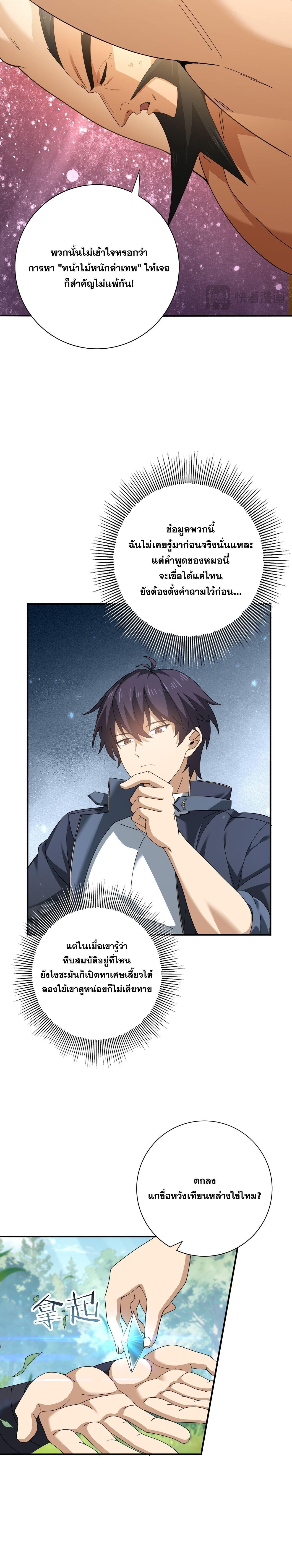 I am Drako Majstor ไหนใครว่าผู้คุมมังกร เป็นอาชีพที่อ่อนแอที่สุดไงล่ะ ตอนที่ 184 page 12