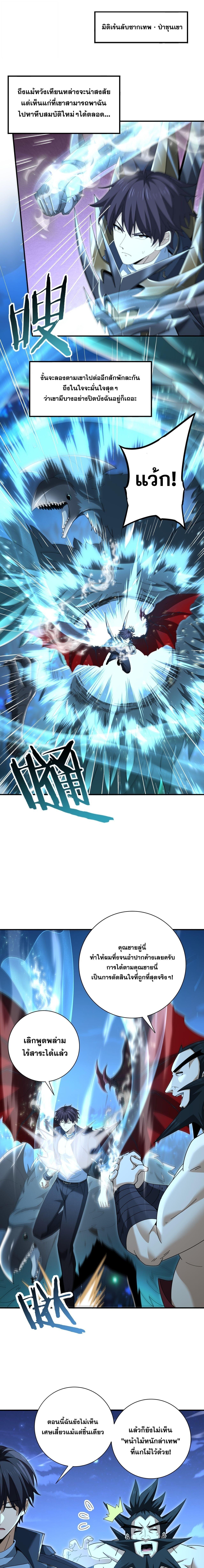 I am Drako Majstor ไหนใครว่าผู้คุมมังกร เป็นอาชีพที่อ่อนแอที่สุดไงล่ะ ตอนที่ 185 page 0