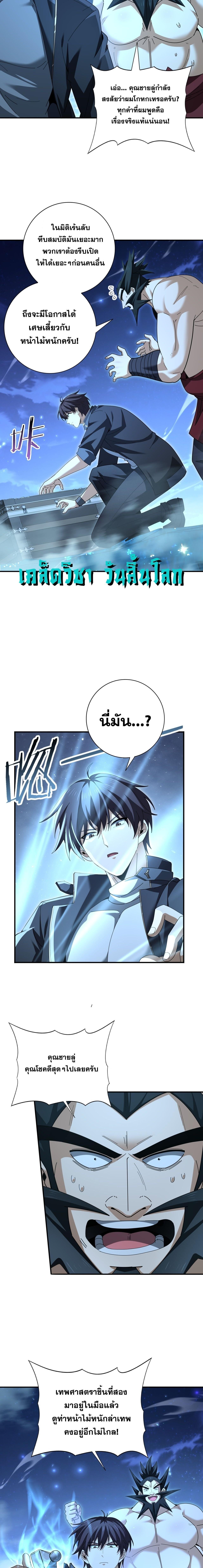 I am Drako Majstor ไหนใครว่าผู้คุมมังกร เป็นอาชีพที่อ่อนแอที่สุดไงล่ะ ตอนที่ 185 page 1