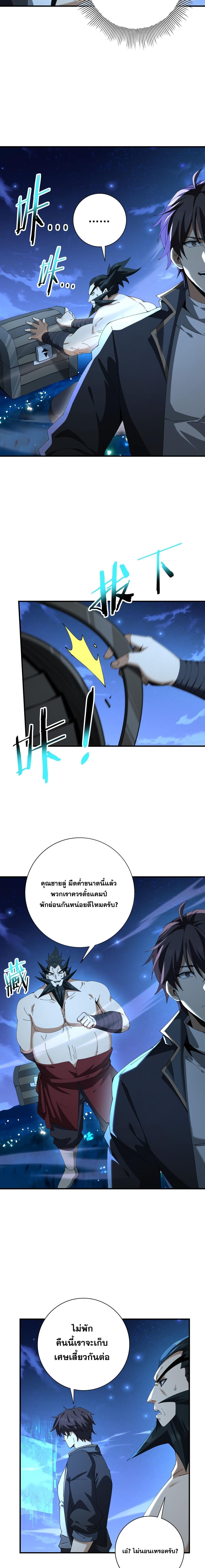 I am Drako Majstor ไหนใครว่าผู้คุมมังกร เป็นอาชีพที่อ่อนแอที่สุดไงล่ะ ตอนที่ 185 page 5
