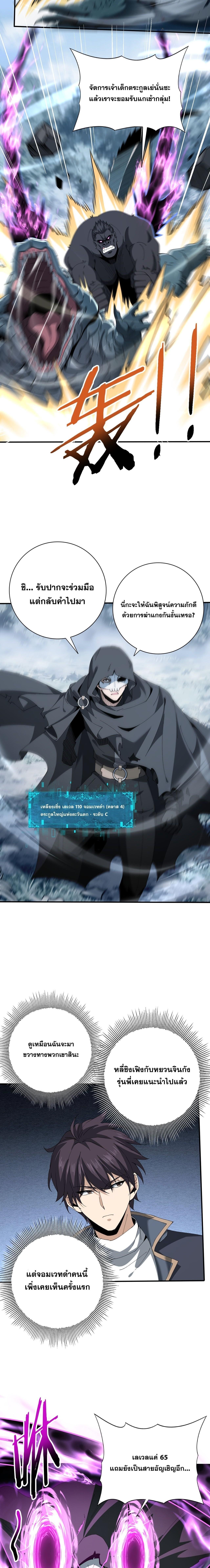 I am Drako Majstor ไหนใครว่าผู้คุมมังกร เป็นอาชีพที่อ่อนแอที่สุดไงล่ะ ตอนที่ 185 page 11