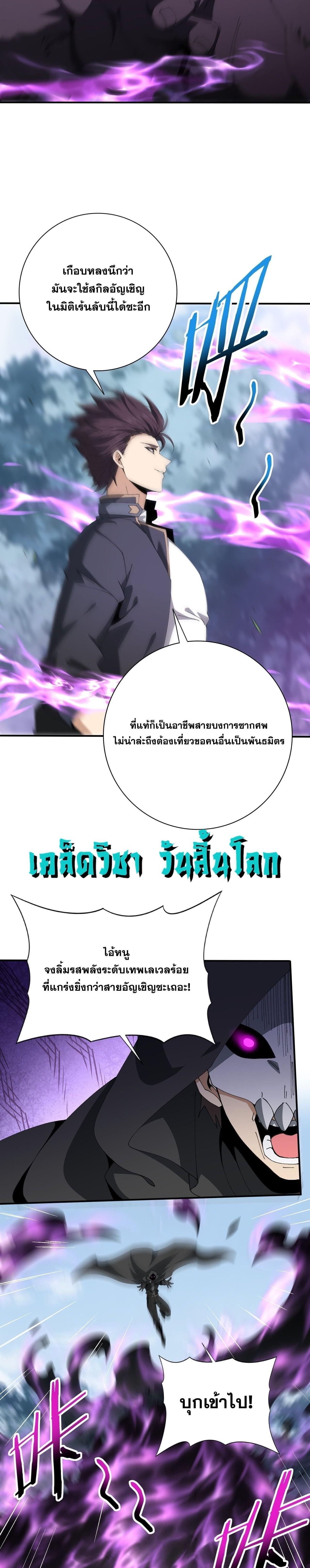 I am Drako Majstor ไหนใครว่าผู้คุมมังกร เป็นอาชีพที่อ่อนแอที่สุดไงล่ะ ตอนที่ 185 page 13