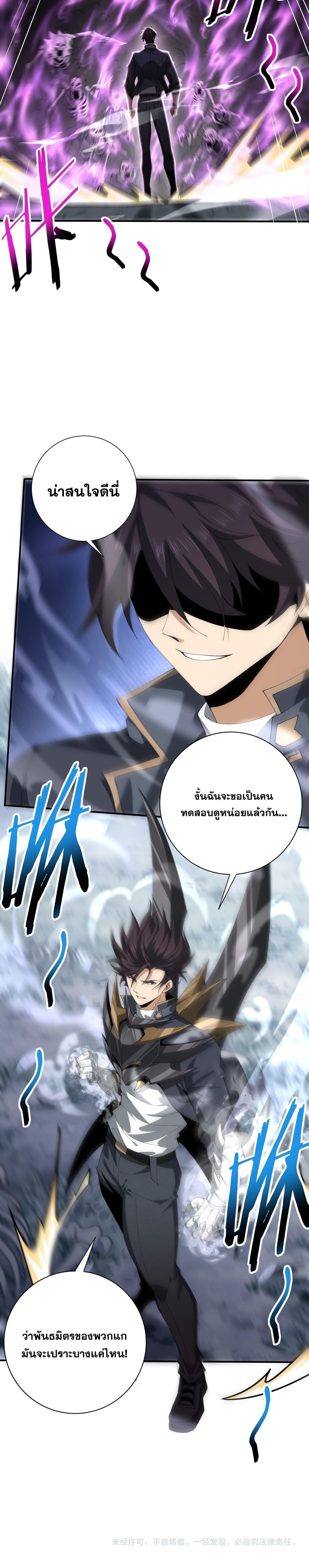I am Drako Majstor ไหนใครว่าผู้คุมมังกร เป็นอาชีพที่อ่อนแอที่สุดไงล่ะ ตอนที่ 185 page 14