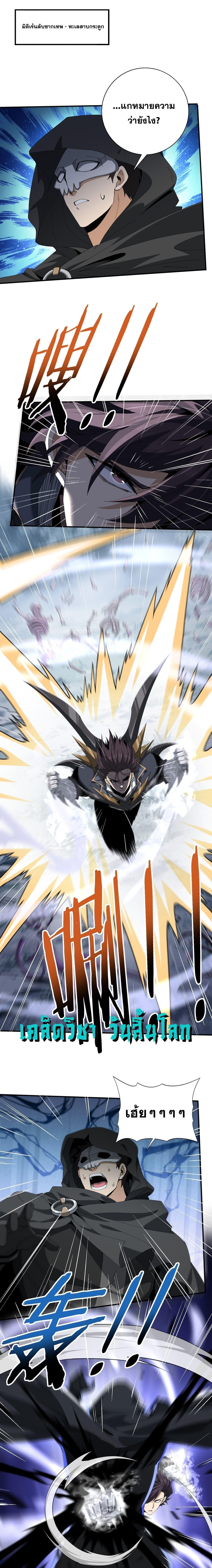 I am Drako Majstor ไหนใครว่าผู้คุมมังกร เป็นอาชีพที่อ่อนแอที่สุดไงล่ะ ตอนที่ 186 page 0