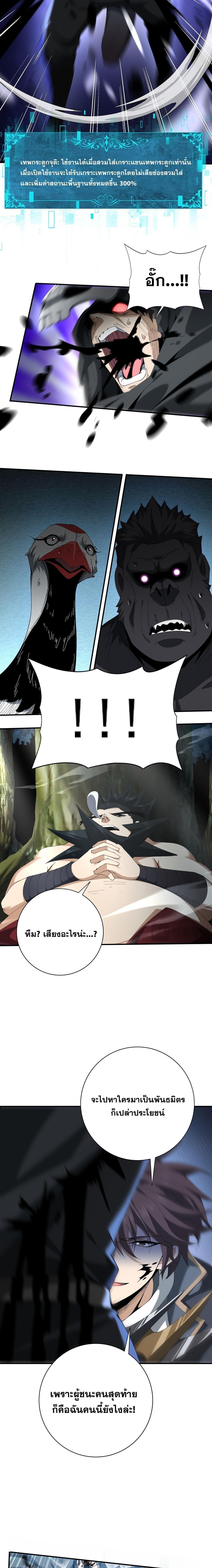 I am Drako Majstor ไหนใครว่าผู้คุมมังกร เป็นอาชีพที่อ่อนแอที่สุดไงล่ะ ตอนที่ 186 page 1