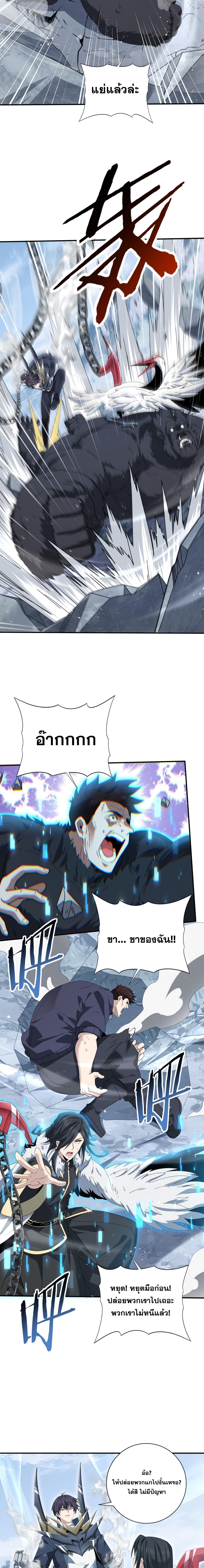 I am Drako Majstor ไหนใครว่าผู้คุมมังกร เป็นอาชีพที่อ่อนแอที่สุดไงล่ะ ตอนที่ 186 page 5