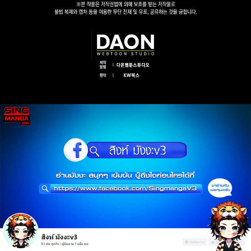 I Am Not a Regressor ตอนที่ 6 page 13