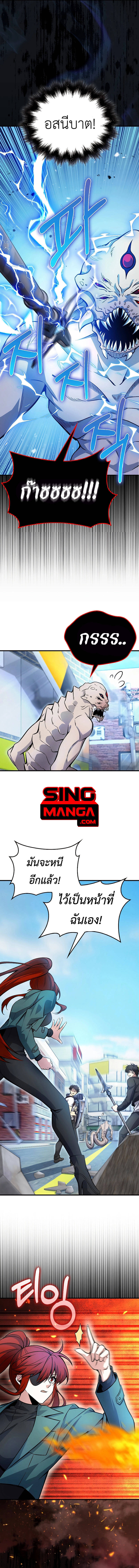 I Am Not a Regressor ตอนที่ 33 page 10