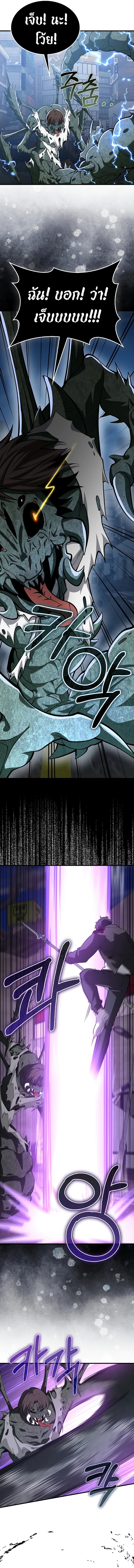 I Am Not a Regressor ตอนที่ 37 page 3