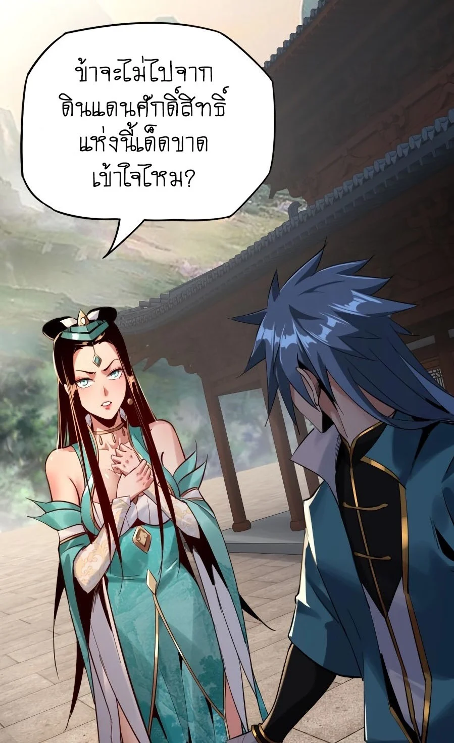 I Am the Fated Villain ตอนที่ 7 page 6