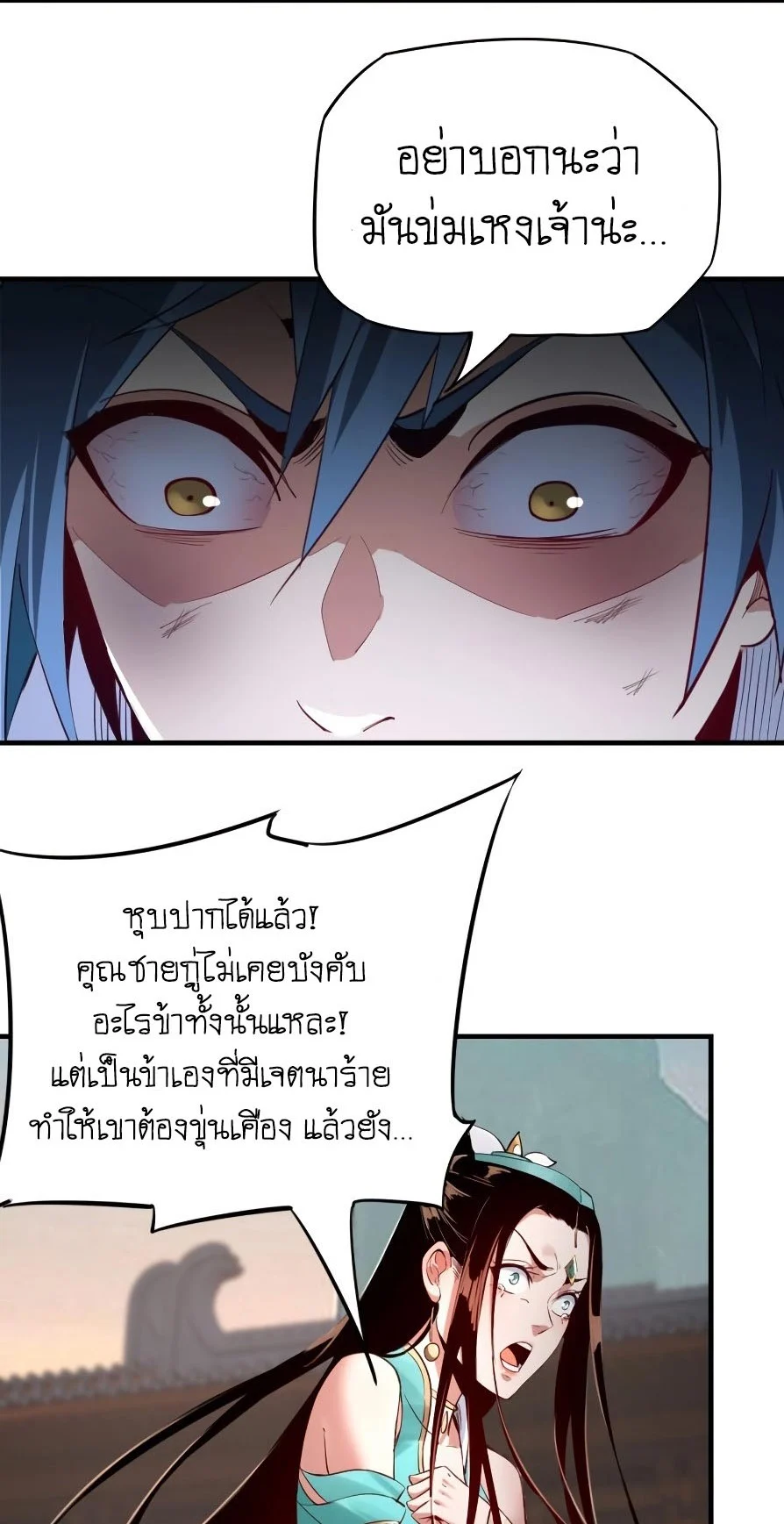 I Am the Fated Villain ตอนที่ 7 page 8