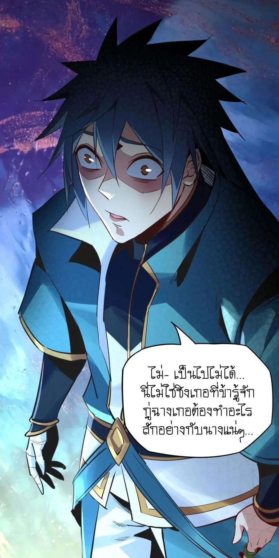 I Am the Fated Villain ตอนที่ 7 page 13