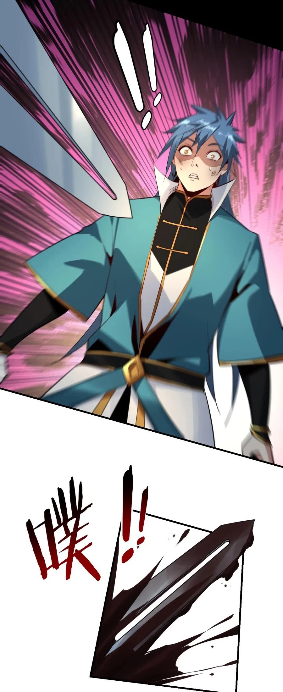 I Am the Fated Villain ตอนที่ 7 page 17