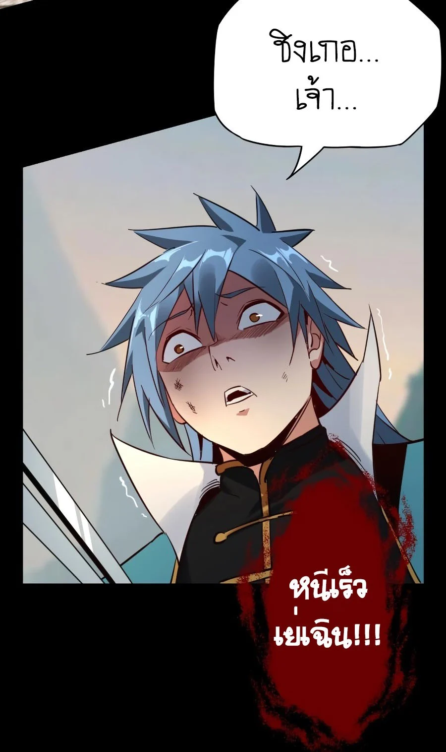 I Am the Fated Villain ตอนที่ 7 page 19