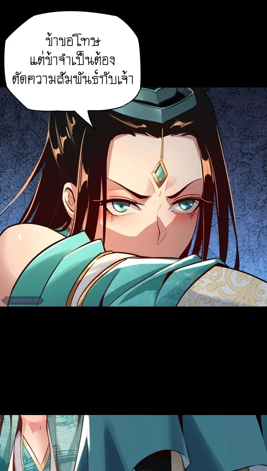 I Am the Fated Villain ตอนที่ 7 page 20