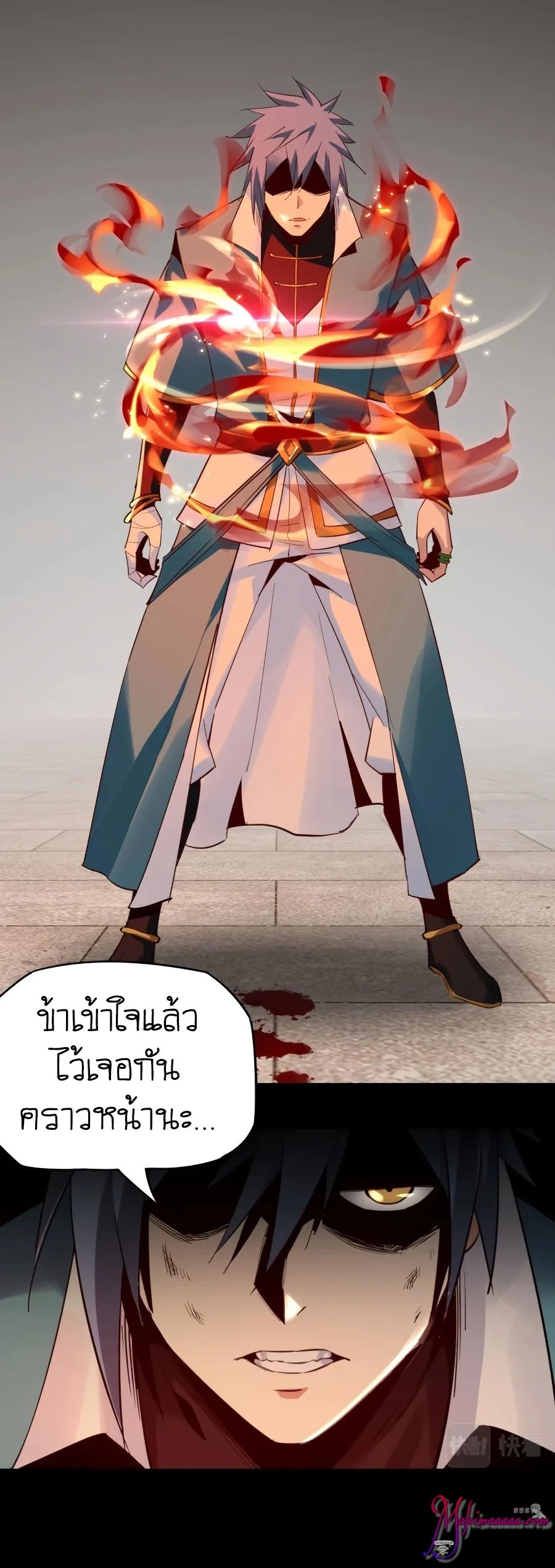 I Am the Fated Villain ตอนที่ 7 page 22