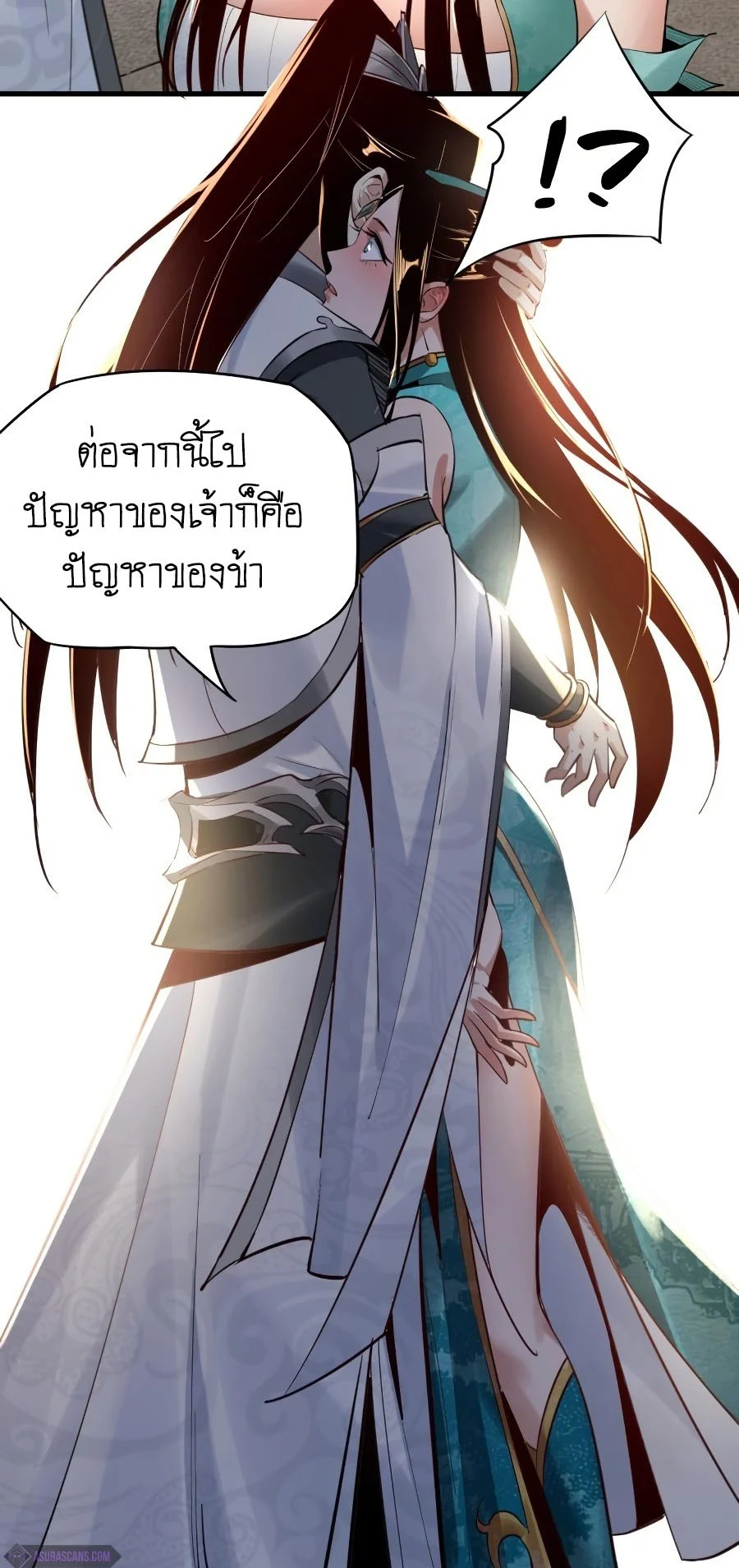 I Am the Fated Villain ตอนที่ 7 page 28