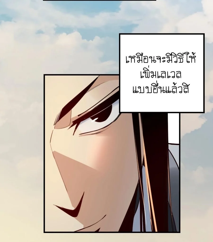 I Am the Fated Villain ตอนที่ 7 page 33