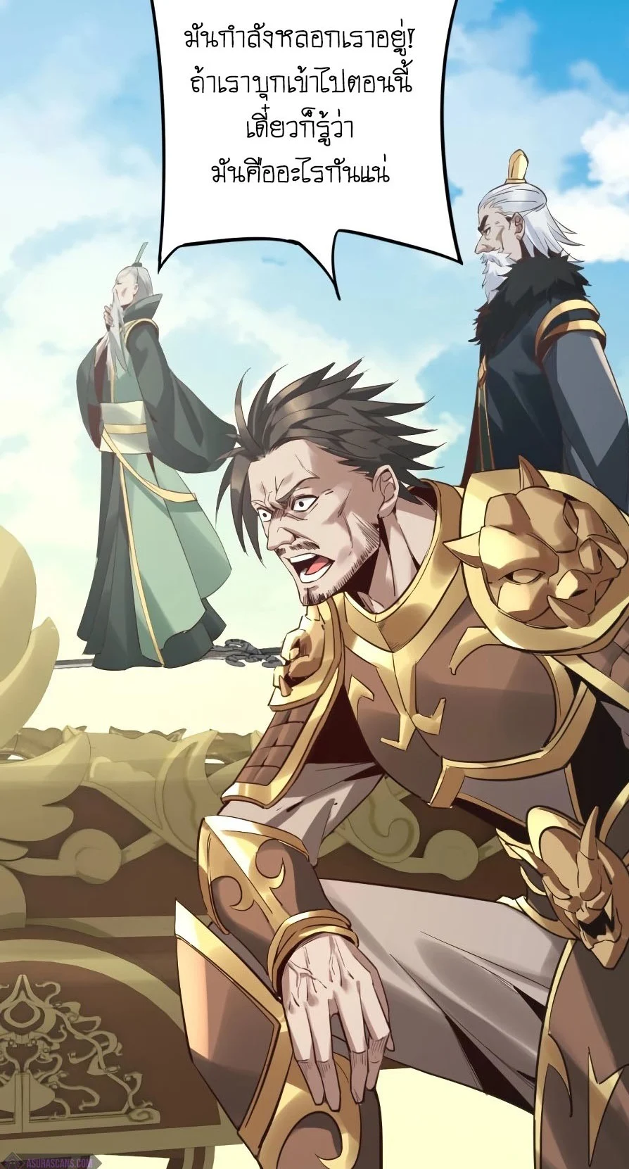 I Am the Fated Villain ตอนที่ 7 page 40