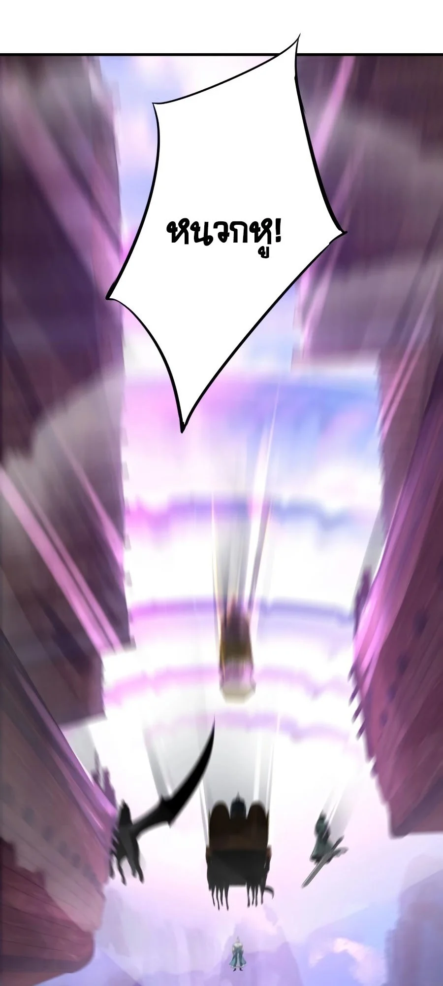 I Am the Fated Villain ตอนที่ 7 page 41