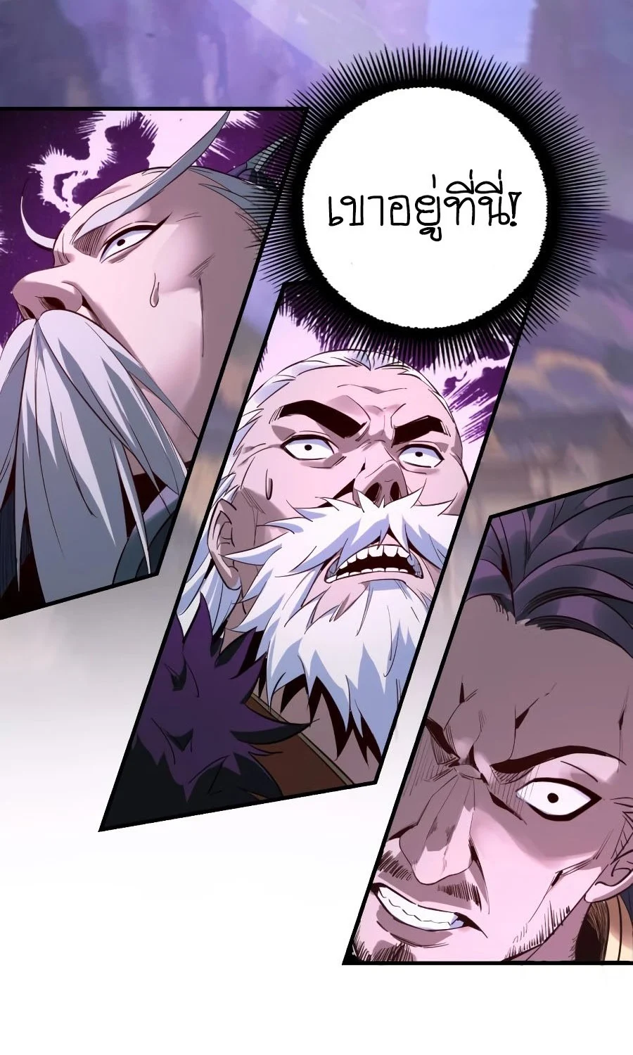 I Am the Fated Villain ตอนที่ 7 page 42