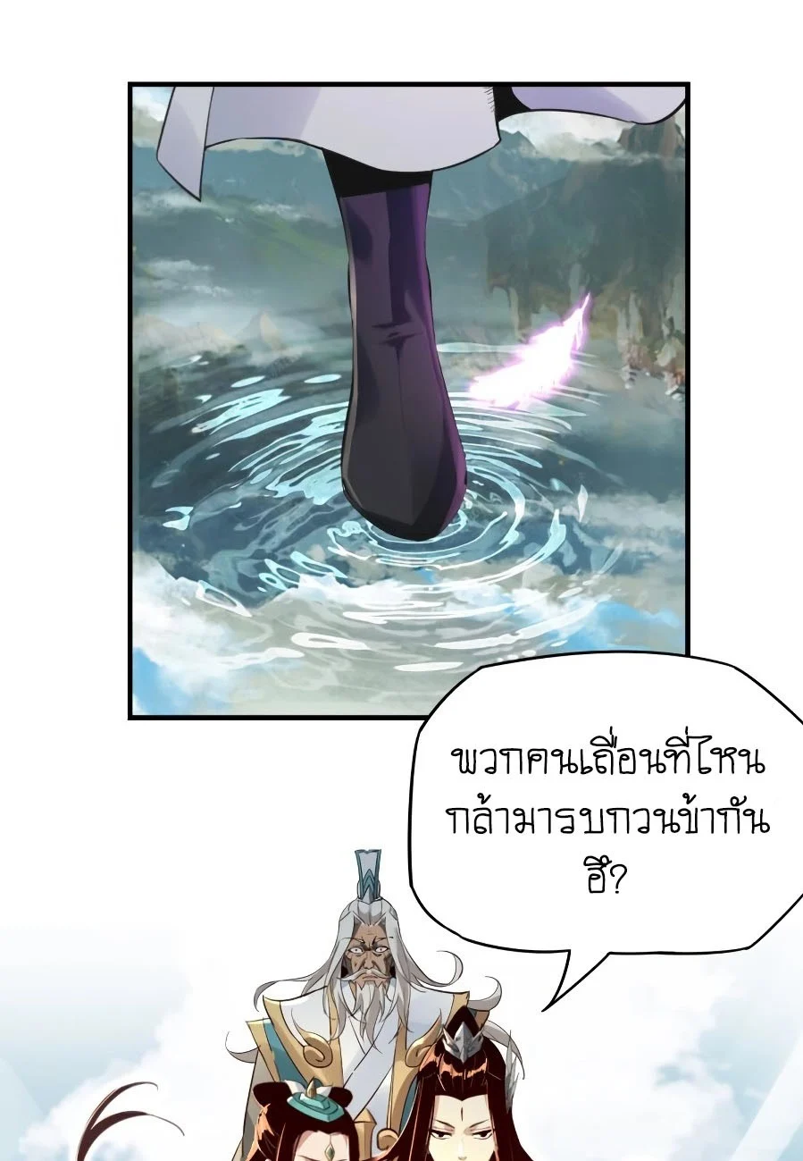 I Am the Fated Villain ตอนที่ 7 page 43