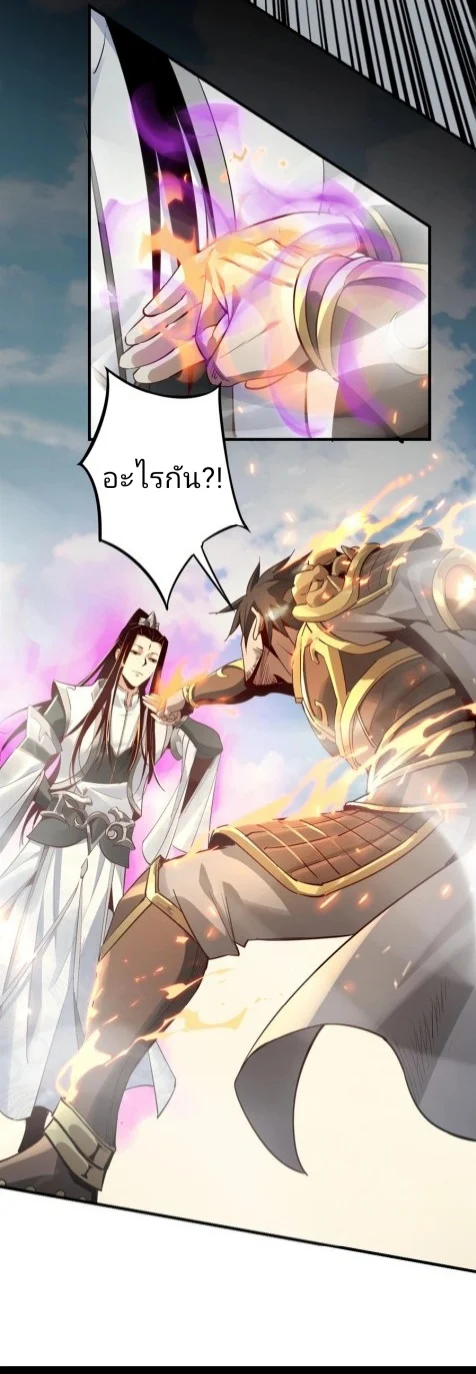 I Am the Fated Villain ตอนที่ 8 page 6