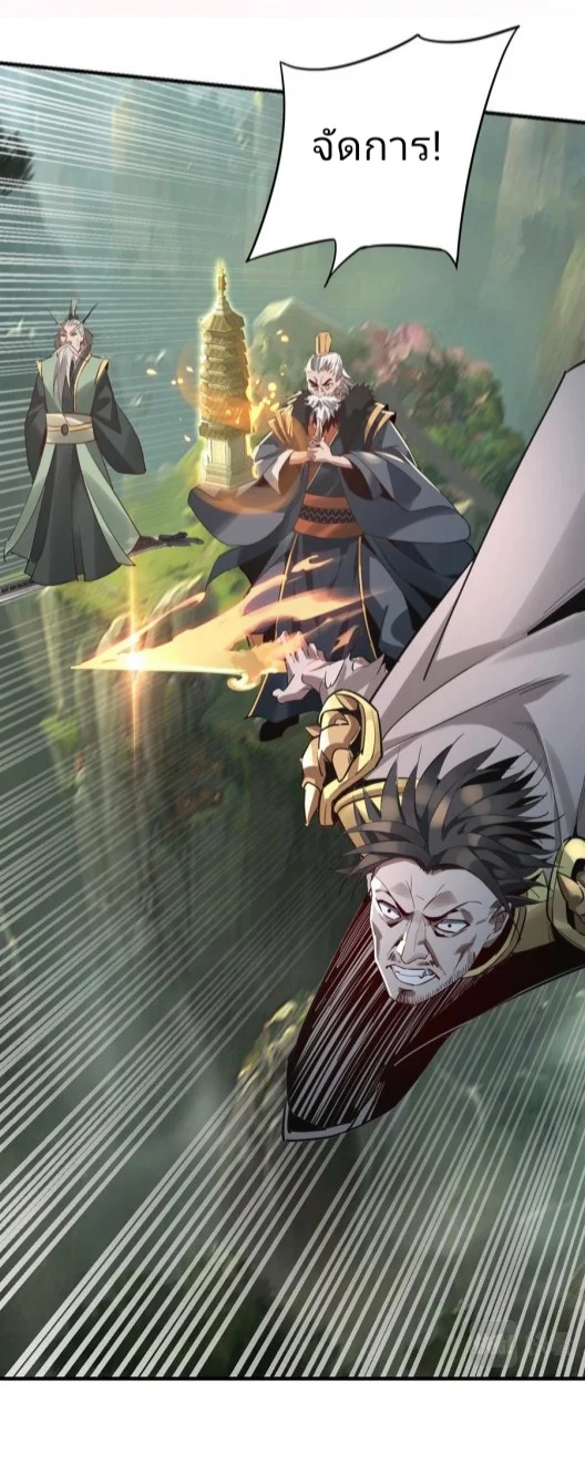 I Am the Fated Villain ตอนที่ 8 page 13