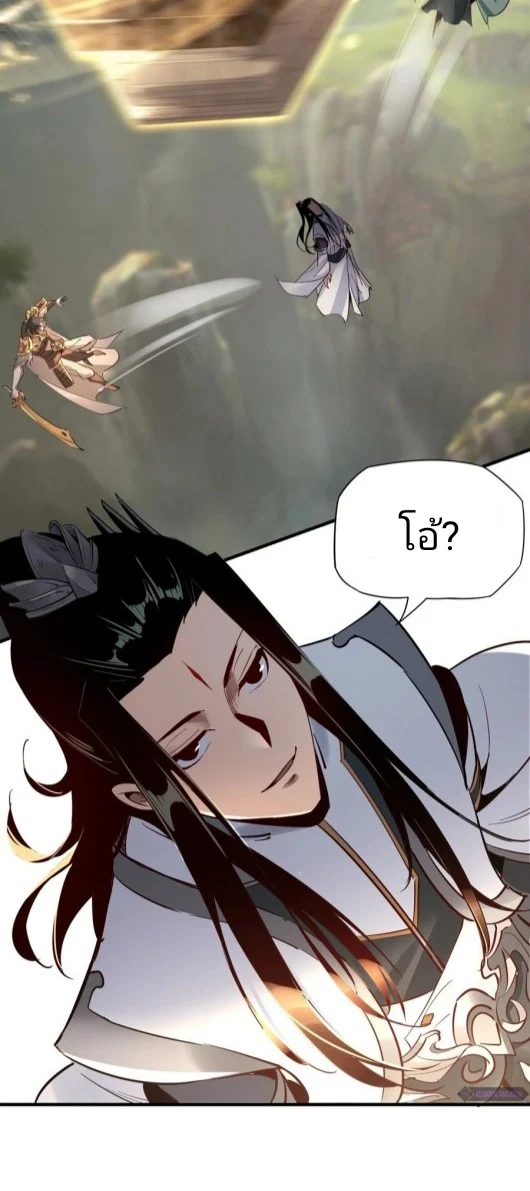 I Am the Fated Villain ตอนที่ 8 page 21